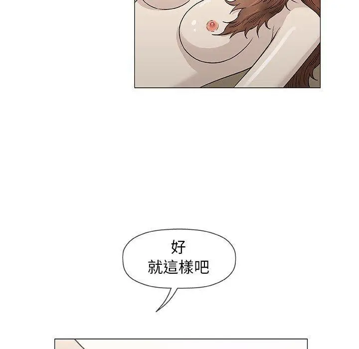 漫画《偶然邂逅的他》第47话第76张图