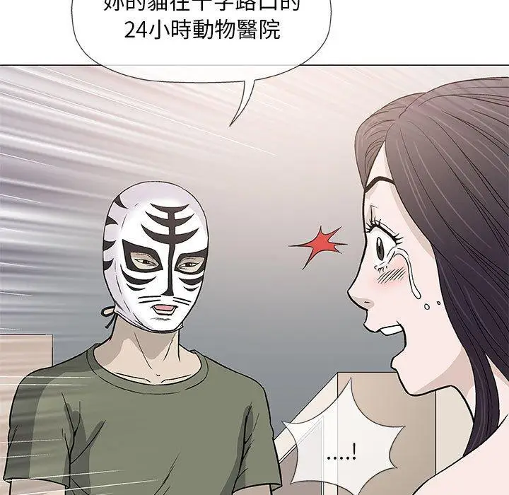 漫画《偶然邂逅的他》第47话第78张图