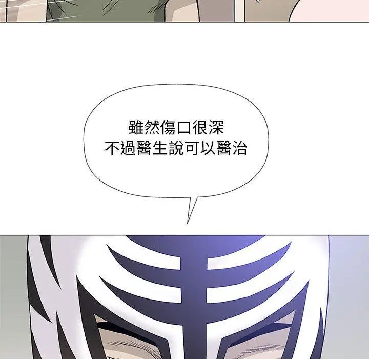 漫画《偶然邂逅的他》第47话第79张图