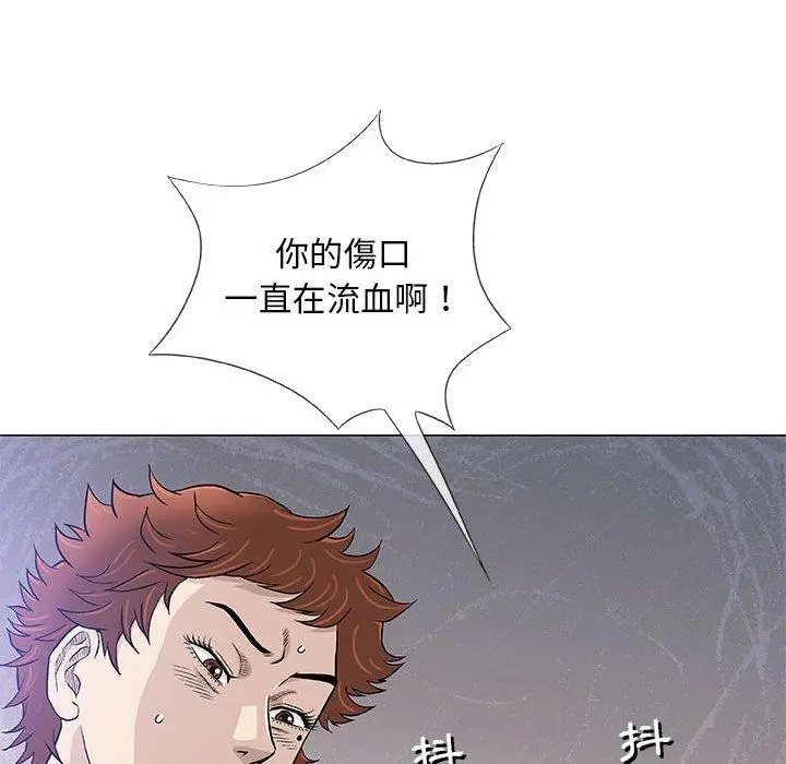 漫画《偶然邂逅的他》第47话第88张图