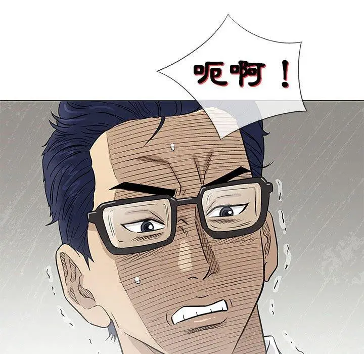 漫画《偶然邂逅的他》第47话第90张图