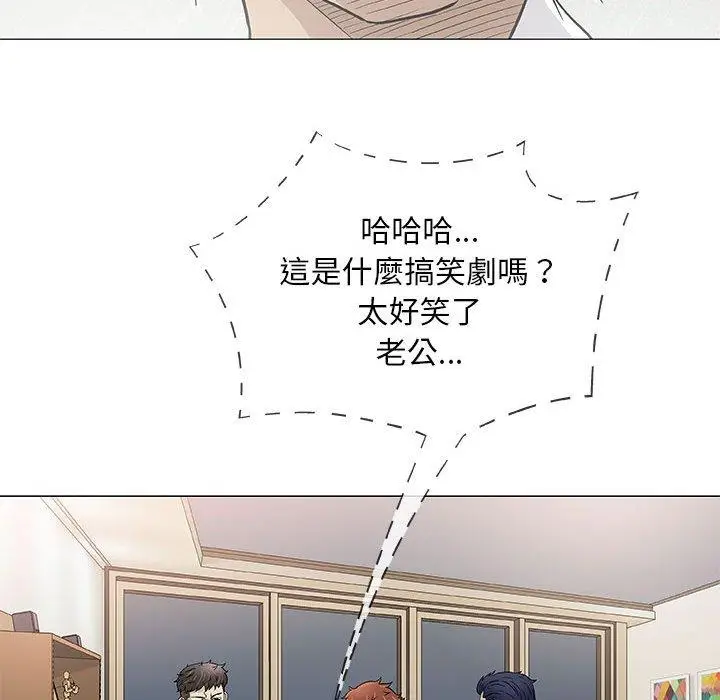 漫画《偶然邂逅的他》第47话第91张图