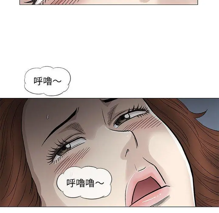漫画《偶然邂逅的他》第47话第96张图