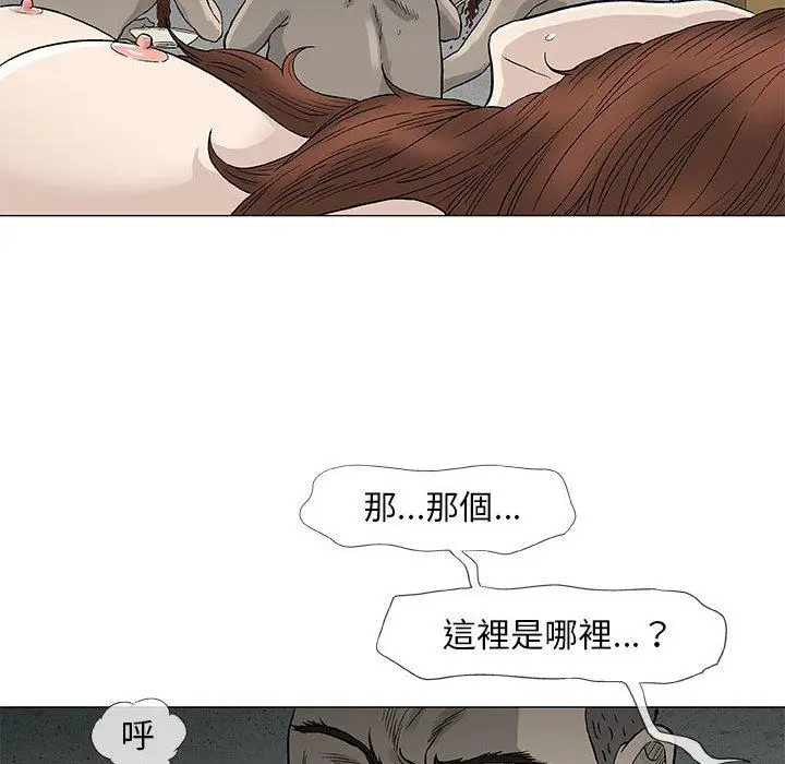 漫画《偶然邂逅的他》第47话第98张图