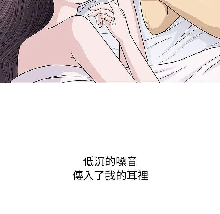 漫画《偶然邂逅的他》第6话第122张图