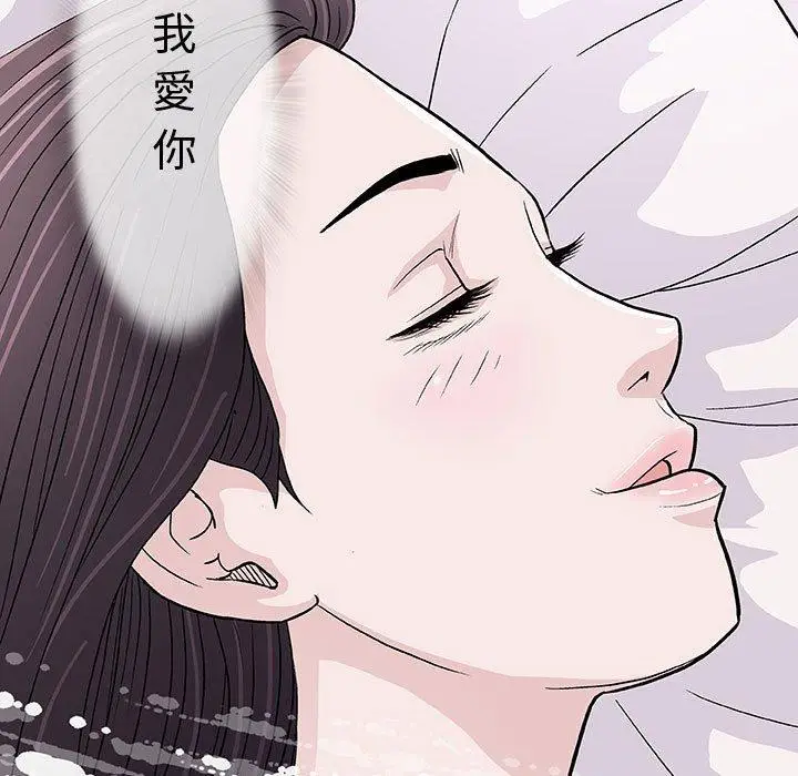 漫画《偶然邂逅的他》第6话第124张图