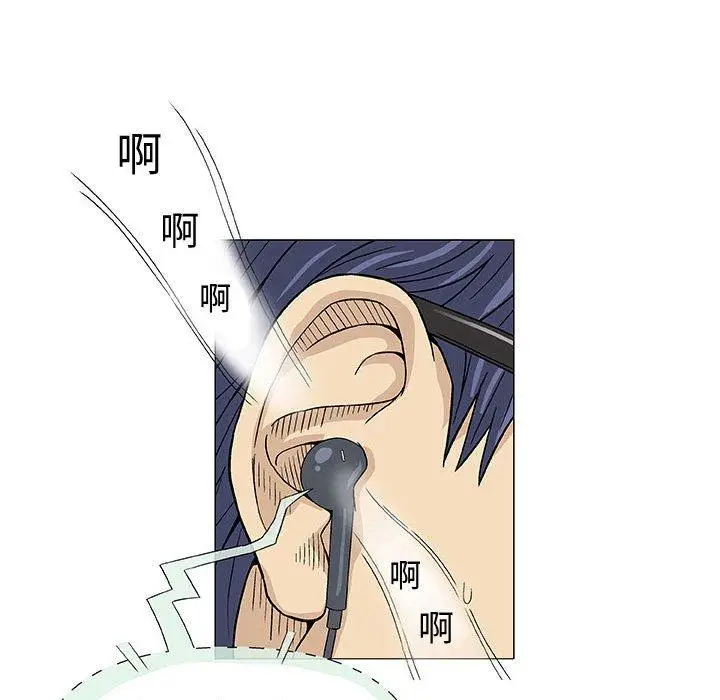 漫画《偶然邂逅的他》第6话第14张图