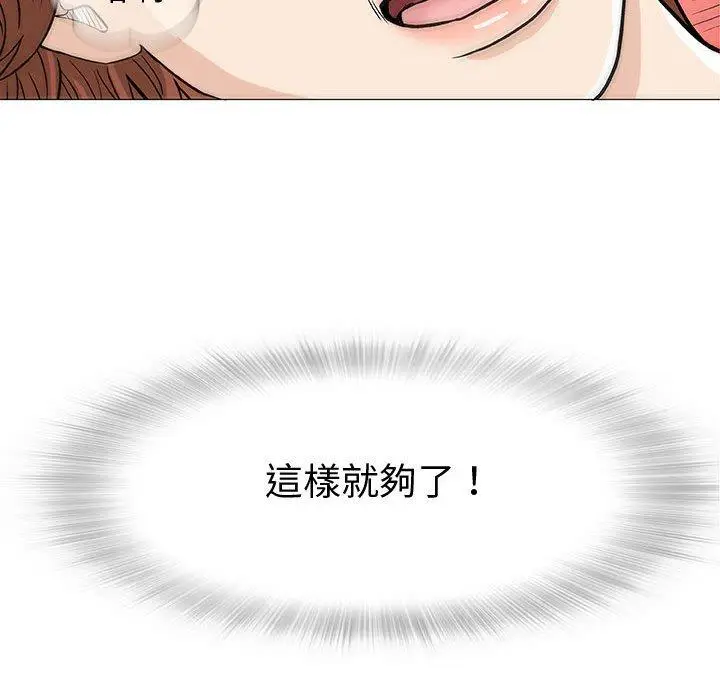 漫画《偶然邂逅的他》第6话第146张图