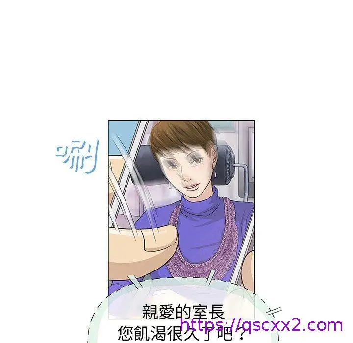 漫画《偶然邂逅的他》第6话第17张图