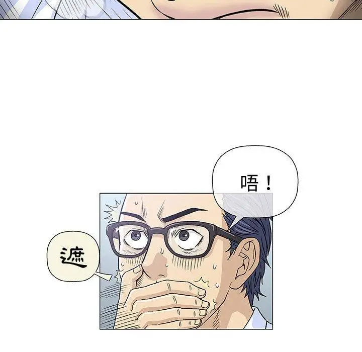 漫画《偶然邂逅的他》第6话第42张图