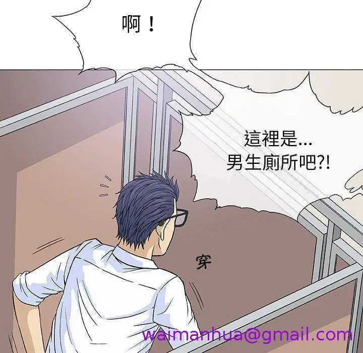 漫画《偶然邂逅的他》第6话第45张图