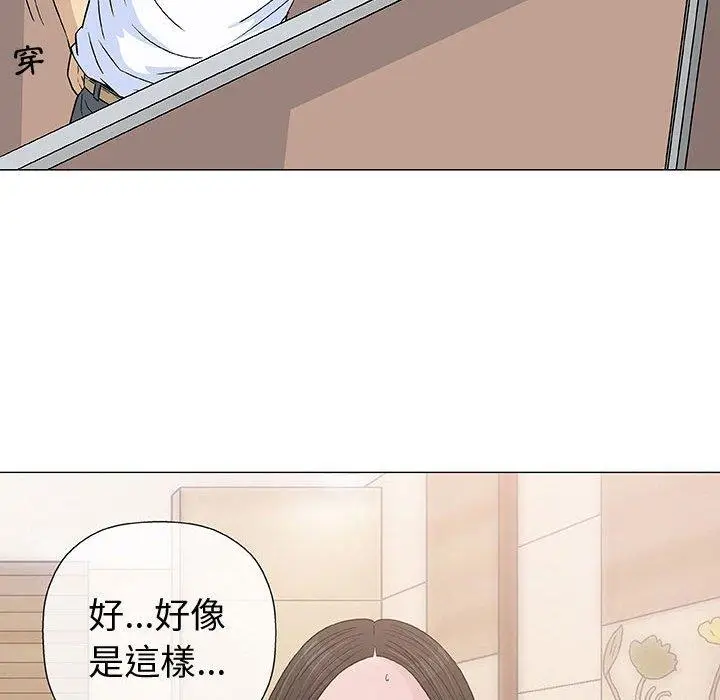 漫画《偶然邂逅的他》第6话第46张图