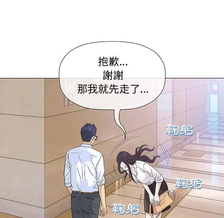漫画《偶然邂逅的他》第6话第51张图