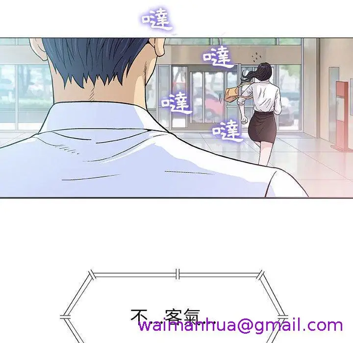 漫画《偶然邂逅的他》第6话第53张图