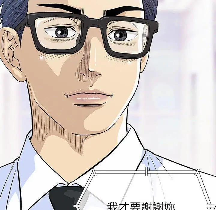 漫画《偶然邂逅的他》第6话第55张图