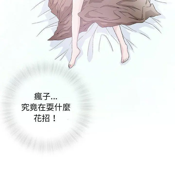 漫画《偶然邂逅的他》第6话第74张图