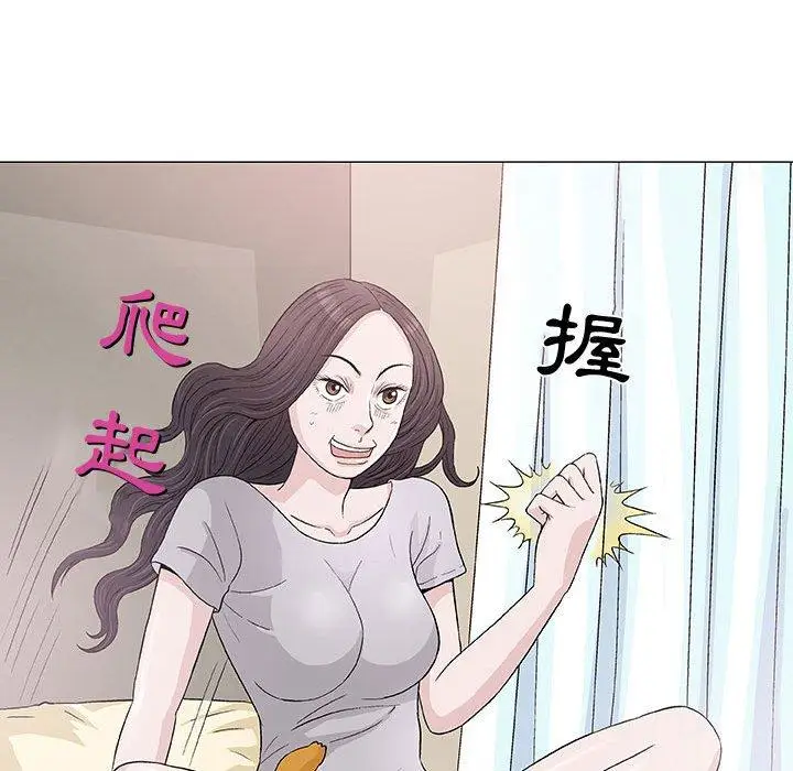漫画《偶然邂逅的他》第6话第83张图