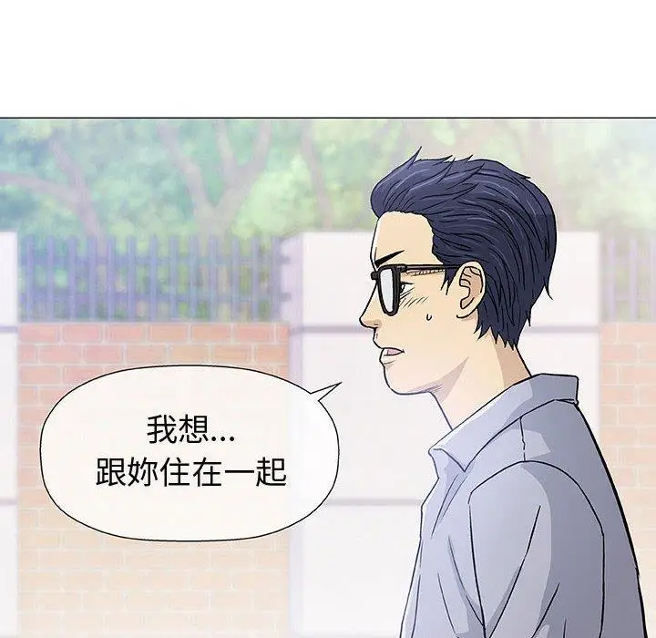 漫画《偶然邂逅的他》第6话第95张图