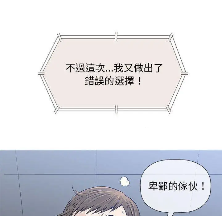 漫画《偶然邂逅的他》第30话第102张图