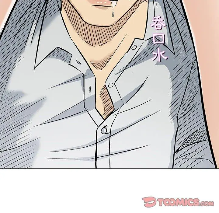 漫画《偶然邂逅的他》第30话第108张图