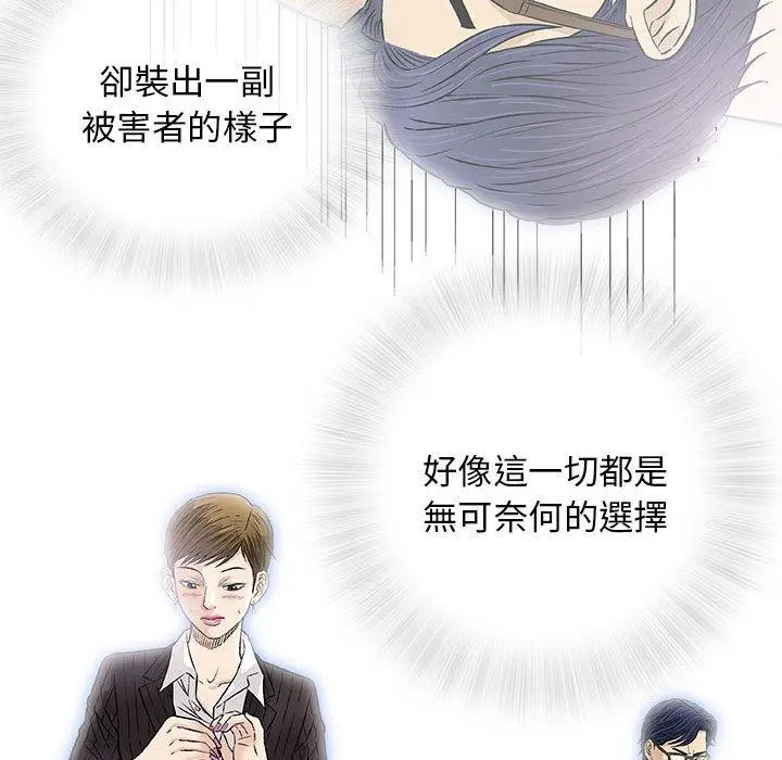 漫画《偶然邂逅的他》第30话第115张图