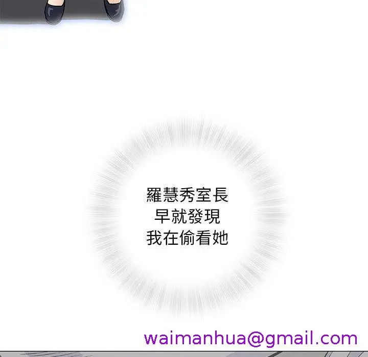 漫画《偶然邂逅的他》第30话第117张图