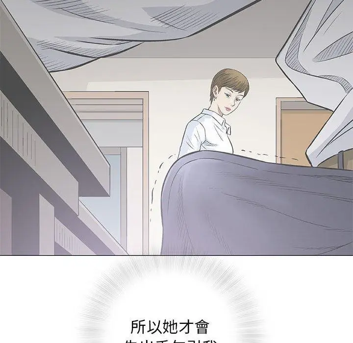 漫画《偶然邂逅的他》第30话第118张图