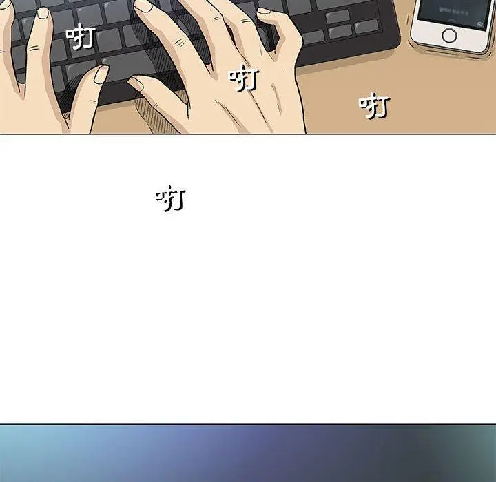漫画《偶然邂逅的他》第30话第12张图