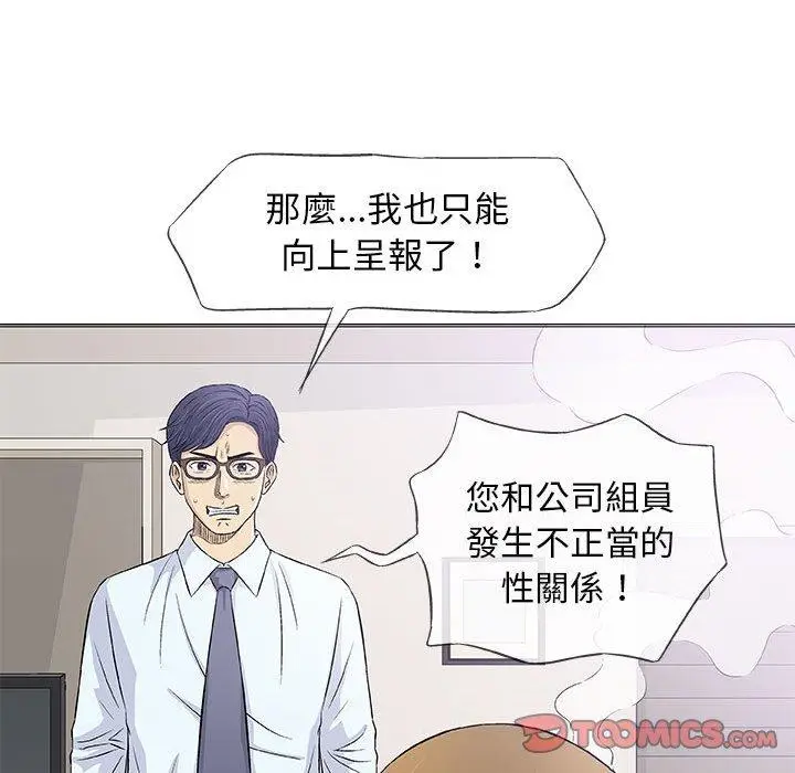 漫画《偶然邂逅的他》第30话第123张图