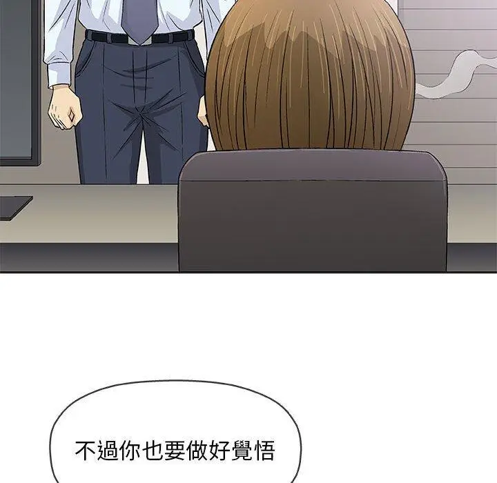 漫画《偶然邂逅的他》第30话第124张图