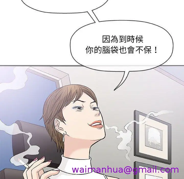 漫画《偶然邂逅的他》第30话第125张图