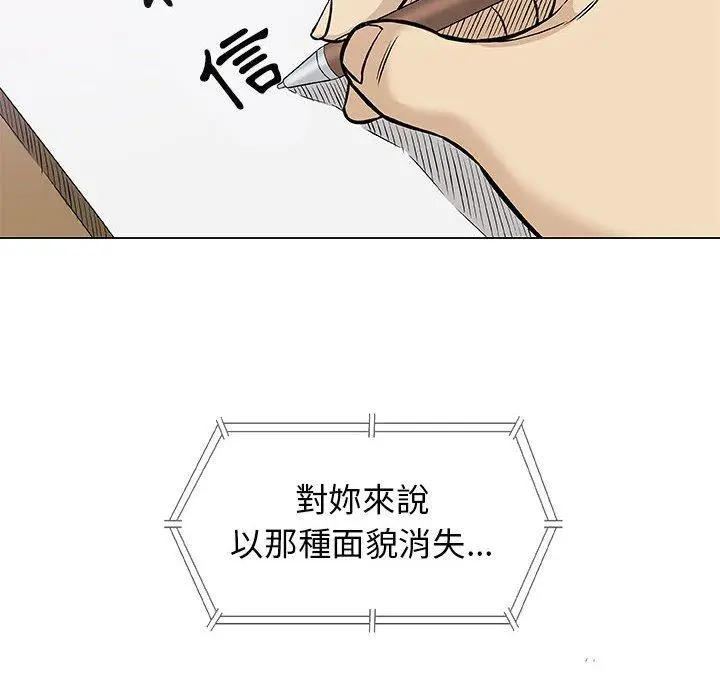 漫画《偶然邂逅的他》第30话第131张图