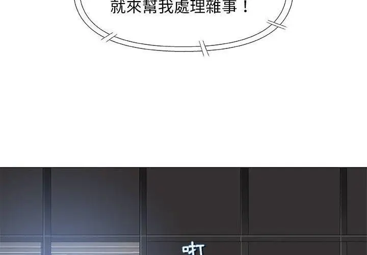 漫画《偶然邂逅的他》第30话第2张图