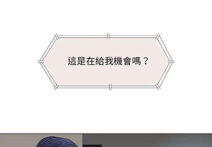 漫画《偶然邂逅的他》第30话第4张图