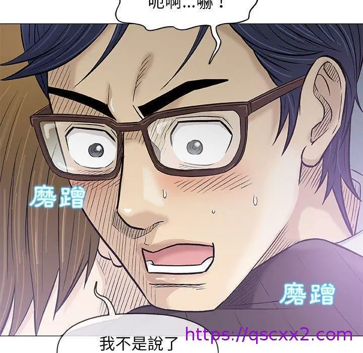 漫画《偶然邂逅的他》第30话第41张图