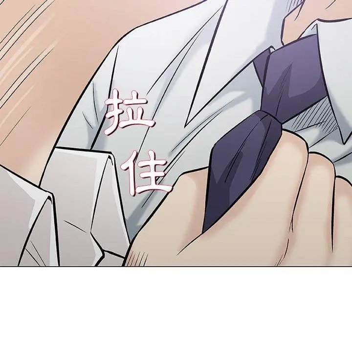 漫画《偶然邂逅的他》第30话第43张图