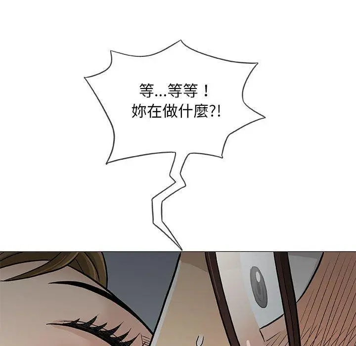 漫画《偶然邂逅的他》第30话第44张图