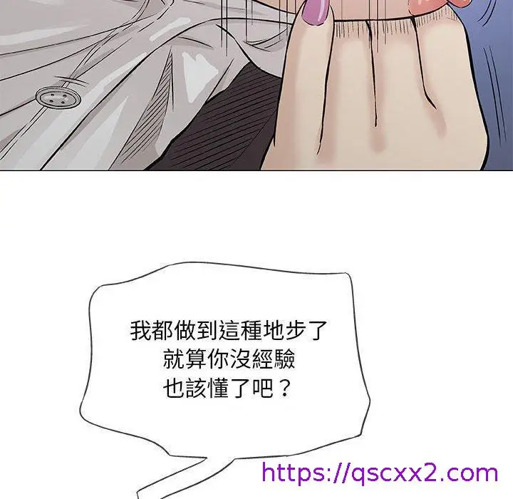 漫画《偶然邂逅的他》第30话第49张图