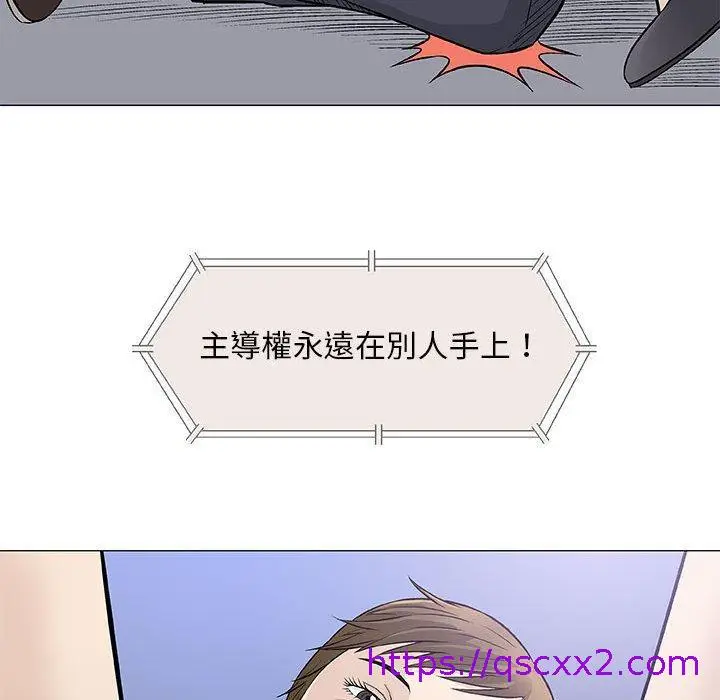 漫画《偶然邂逅的他》第30话第65张图