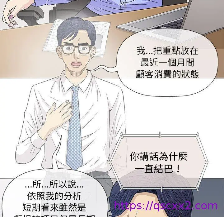 漫画《偶然邂逅的他》第30话第9张图