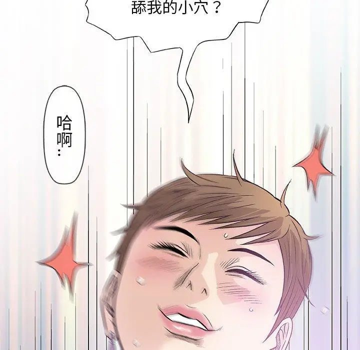 漫画《偶然邂逅的他》第30话第90张图