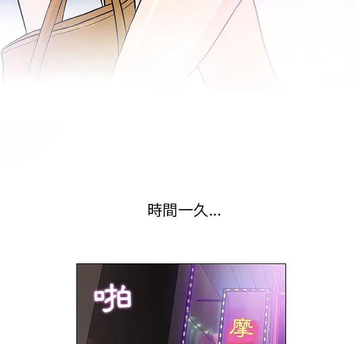 漫画《偶然邂逅的他》第43话第10张图
