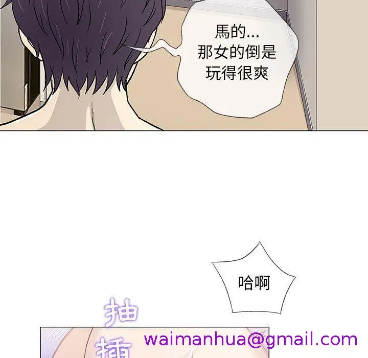 漫画《偶然邂逅的他》第43话第101张图