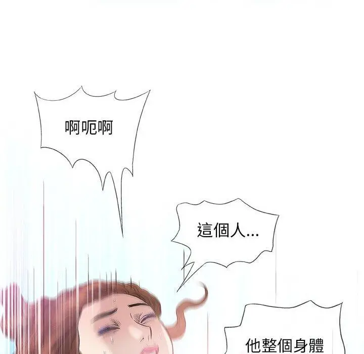 漫画《偶然邂逅的他》第43话第104张图
