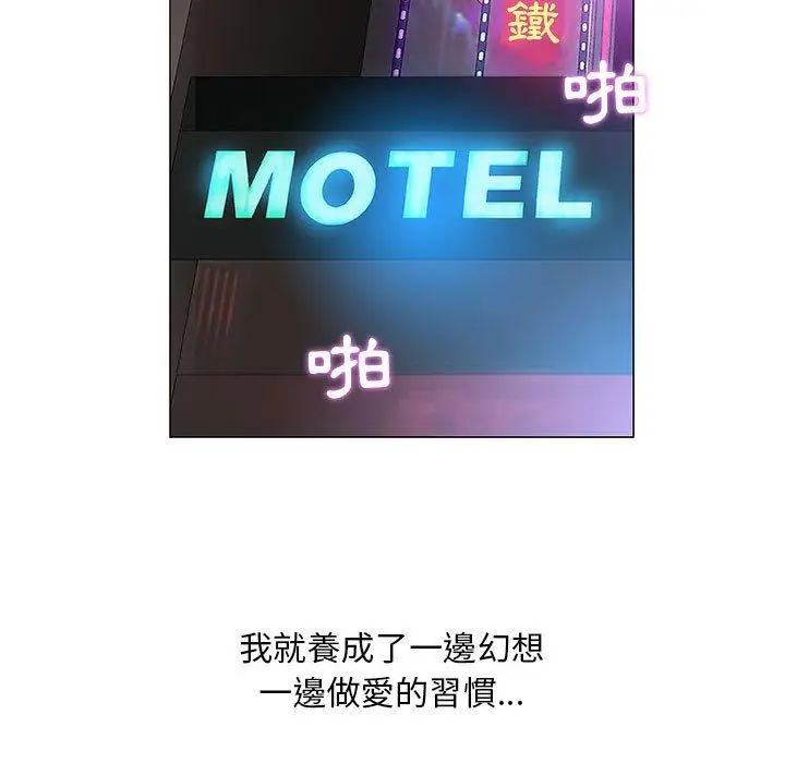 漫画《偶然邂逅的他》第43话第11张图