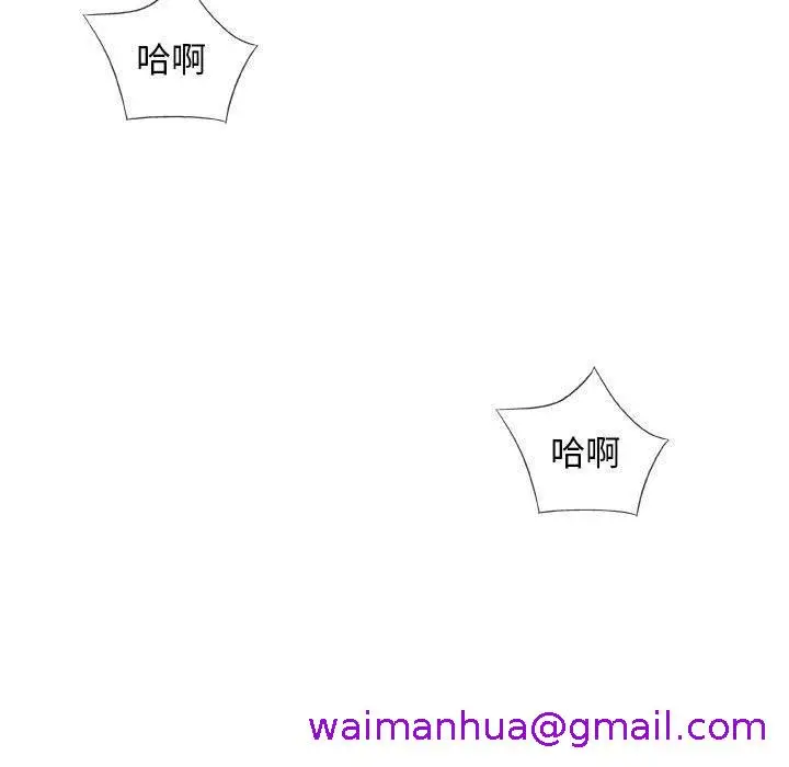 漫画《偶然邂逅的他》第43话第117张图