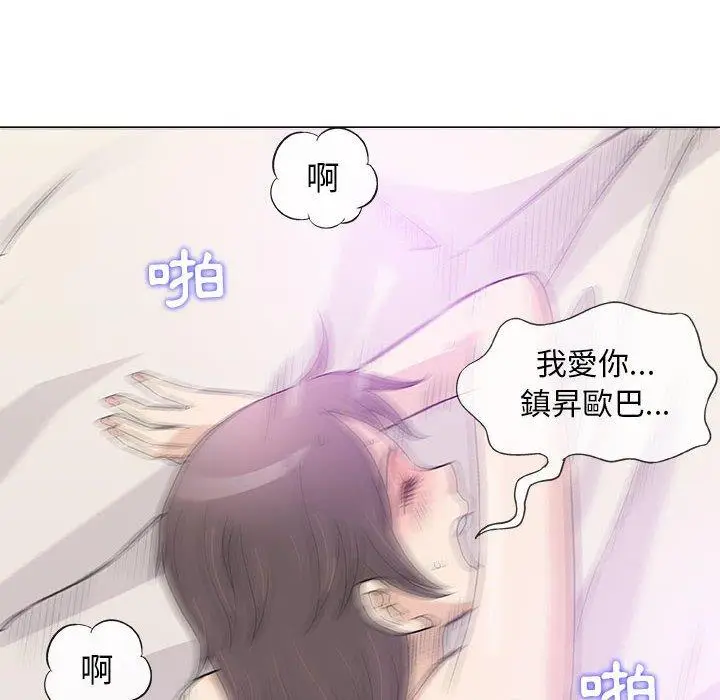 漫画《偶然邂逅的他》第43话第12张图