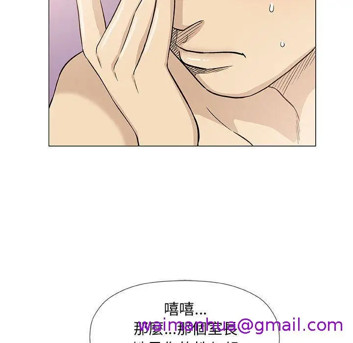 漫画《偶然邂逅的他》第43话第21张图