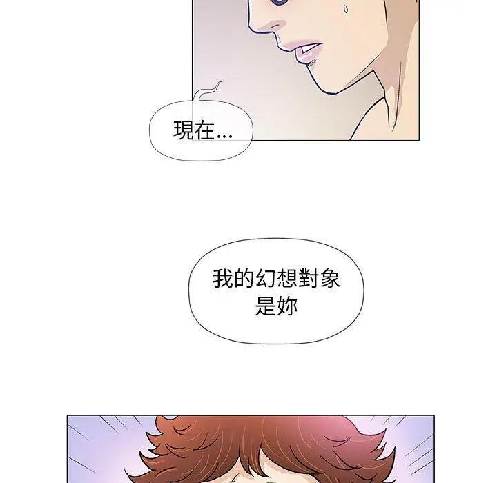 漫画《偶然邂逅的他》第43话第24张图