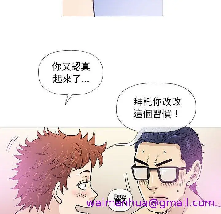 漫画《偶然邂逅的他》第43话第29张图